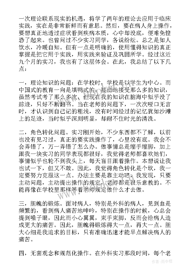 最新护理工作心得体会(精选5篇)