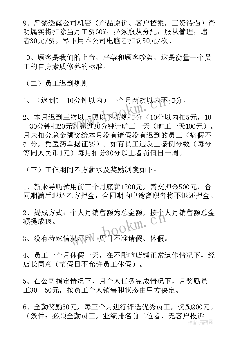 股权转让合同协议书简单(大全8篇)