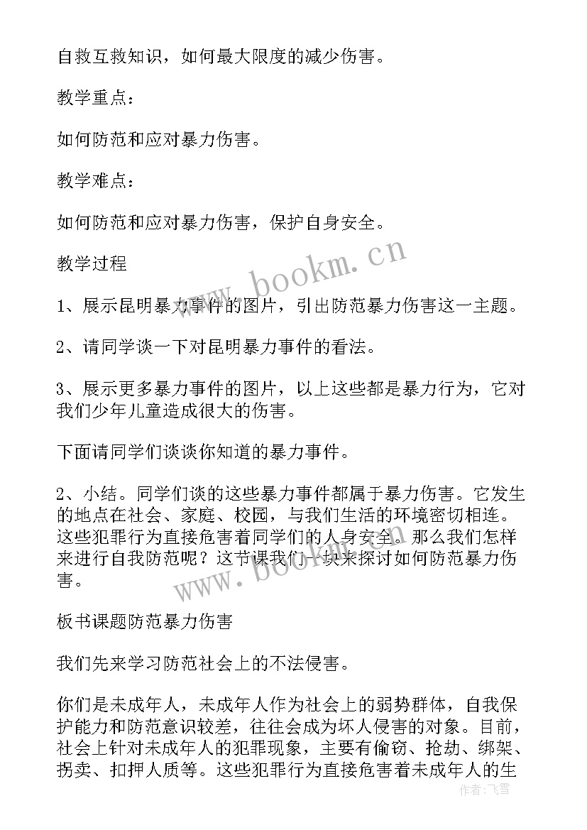 2023年反恐防暴演练方案及小结(实用5篇)