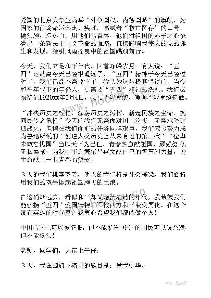 爱国励志青春(汇总5篇)