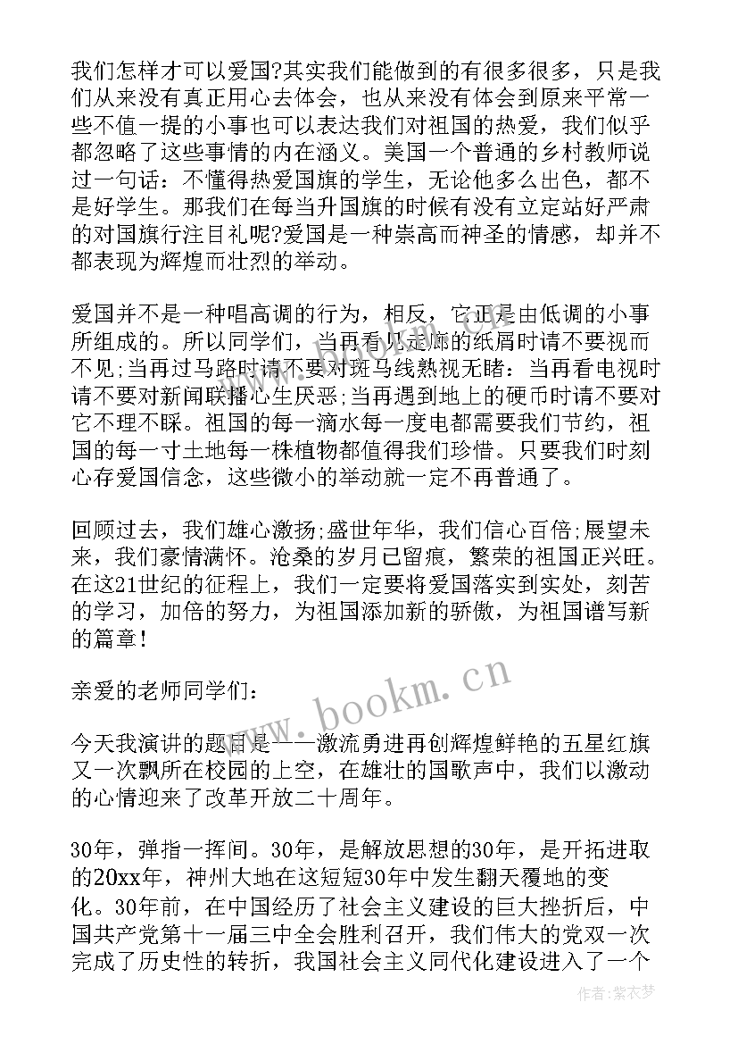 爱国励志青春(汇总5篇)