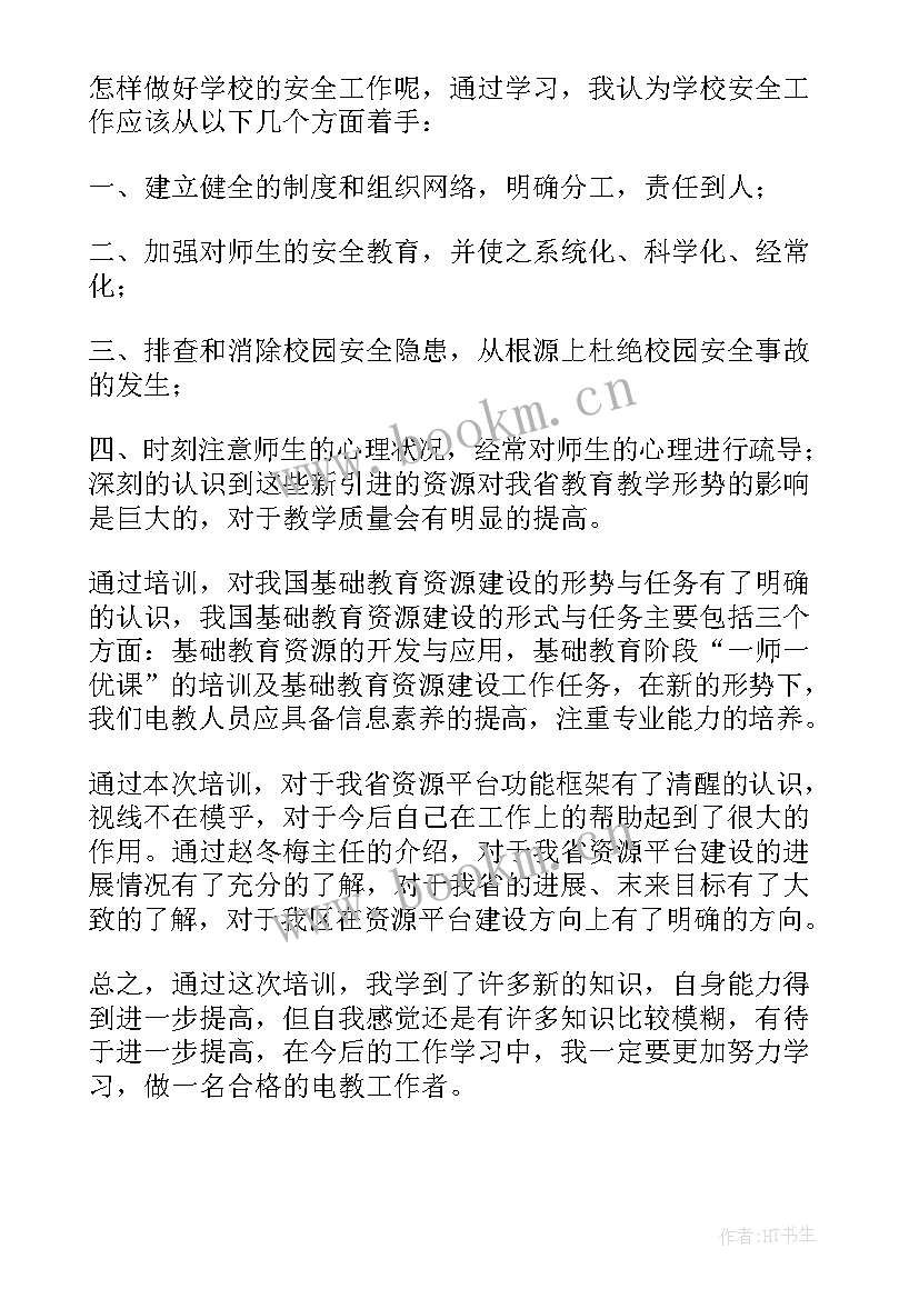 2023年管理能力提升培训心得体会总结报告 管理能力提升培训总结(汇总5篇)