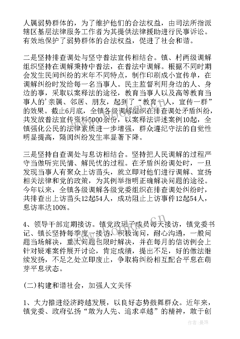 综治网格化管理工作总结 上半年综治工作总结(精选7篇)