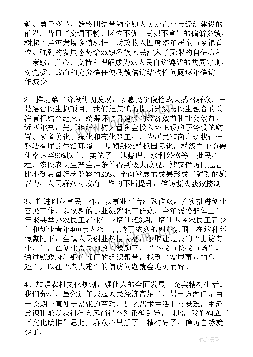 综治网格化管理工作总结 上半年综治工作总结(精选7篇)