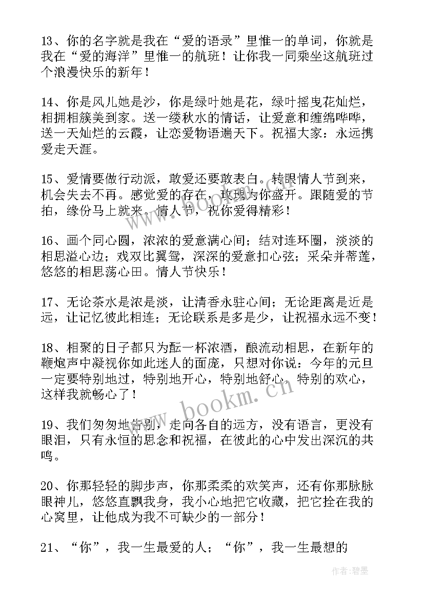 最新朋友蛋糕祝福语八字(模板5篇)