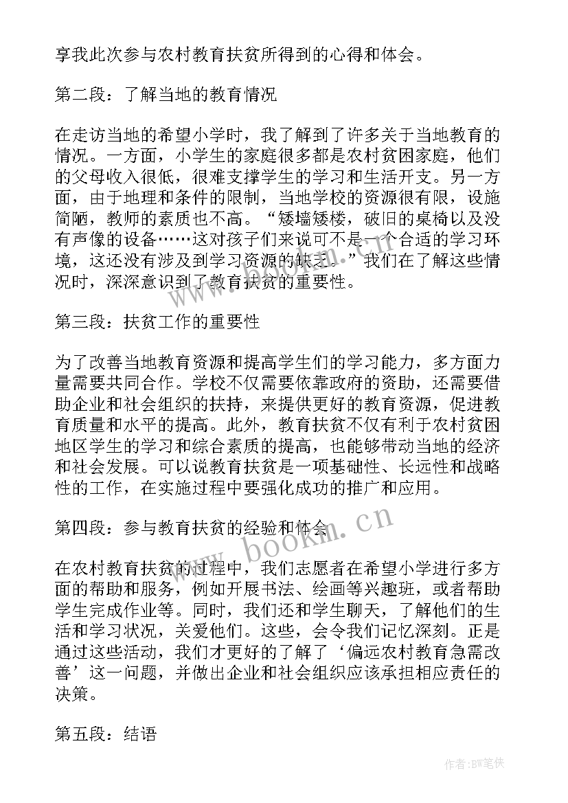 农村调研心得体会(通用5篇)