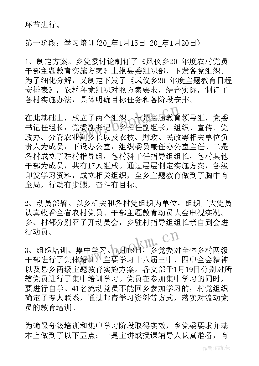 农村调研心得体会(通用5篇)