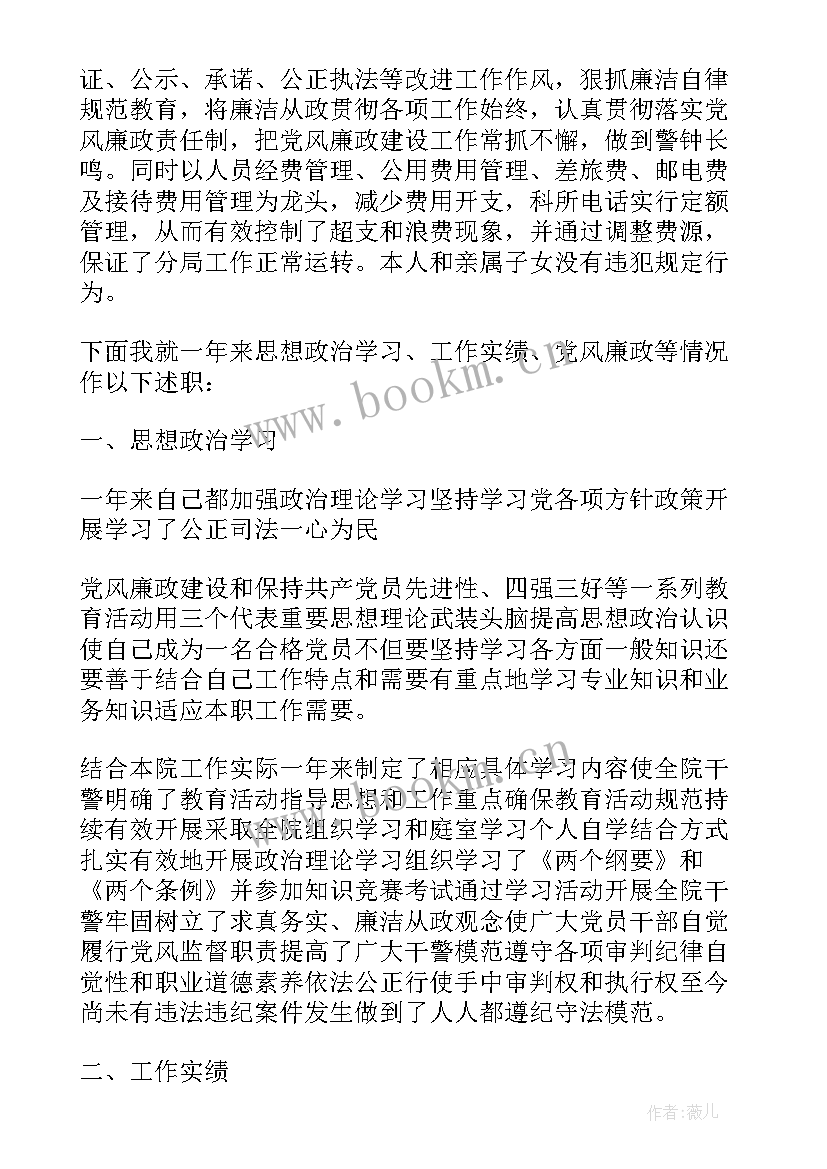 最新领导干部报告个人事项规定(实用5篇)