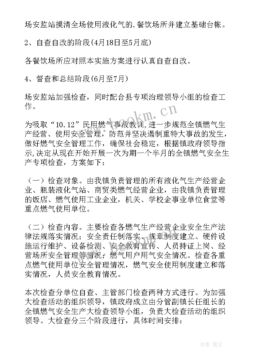 2023年监狱隐患大排查大整治总结 安全隐患排查整治工作方案(大全6篇)