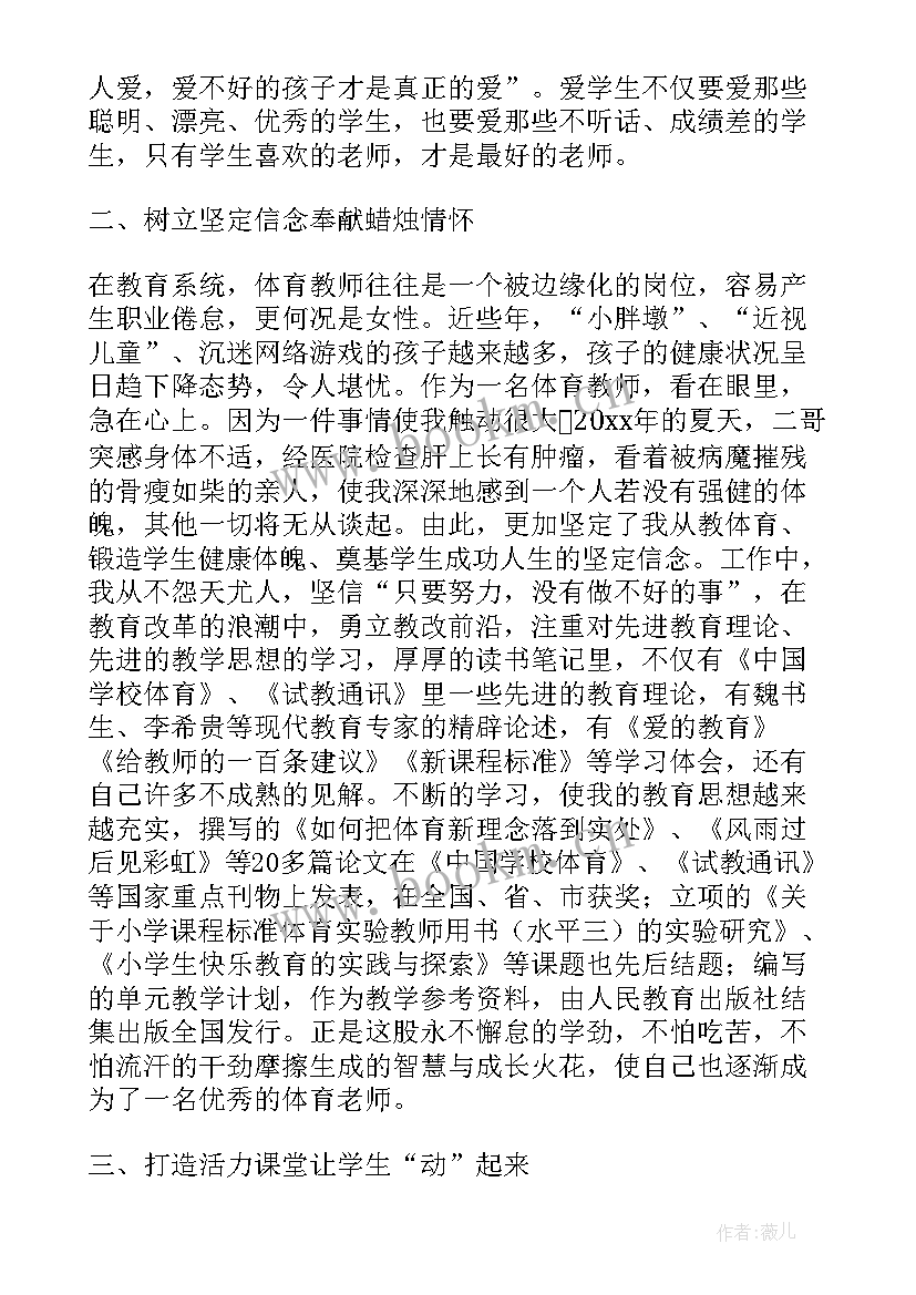 最新争做四有好老师心得体会 学先进讲师德争做四有好老师心得体会(精选5篇)