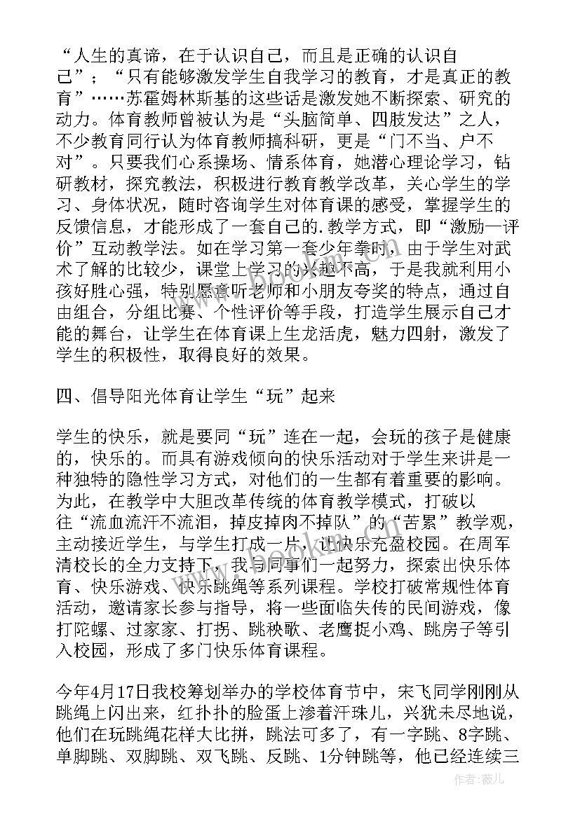 最新争做四有好老师心得体会 学先进讲师德争做四有好老师心得体会(精选5篇)