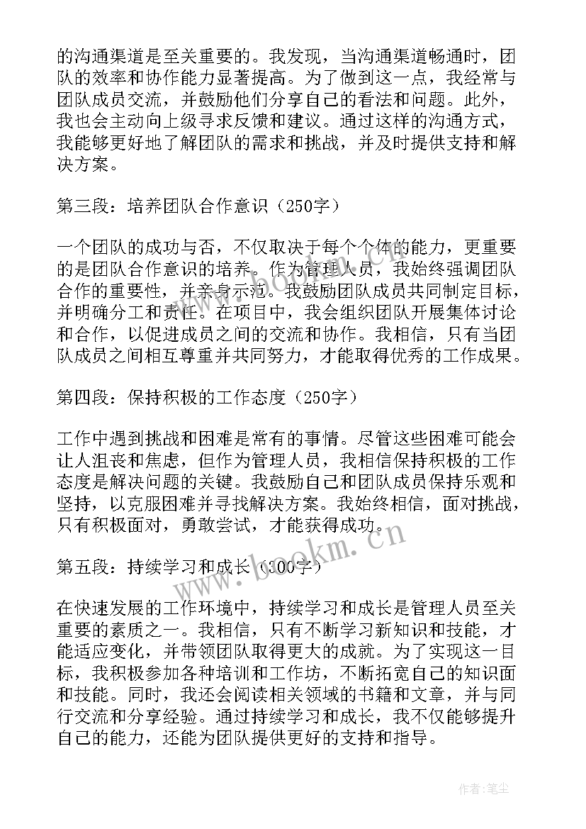 最新公交管理人员工作的心得体会和感悟 公司管理人员工作心得体会(优质5篇)