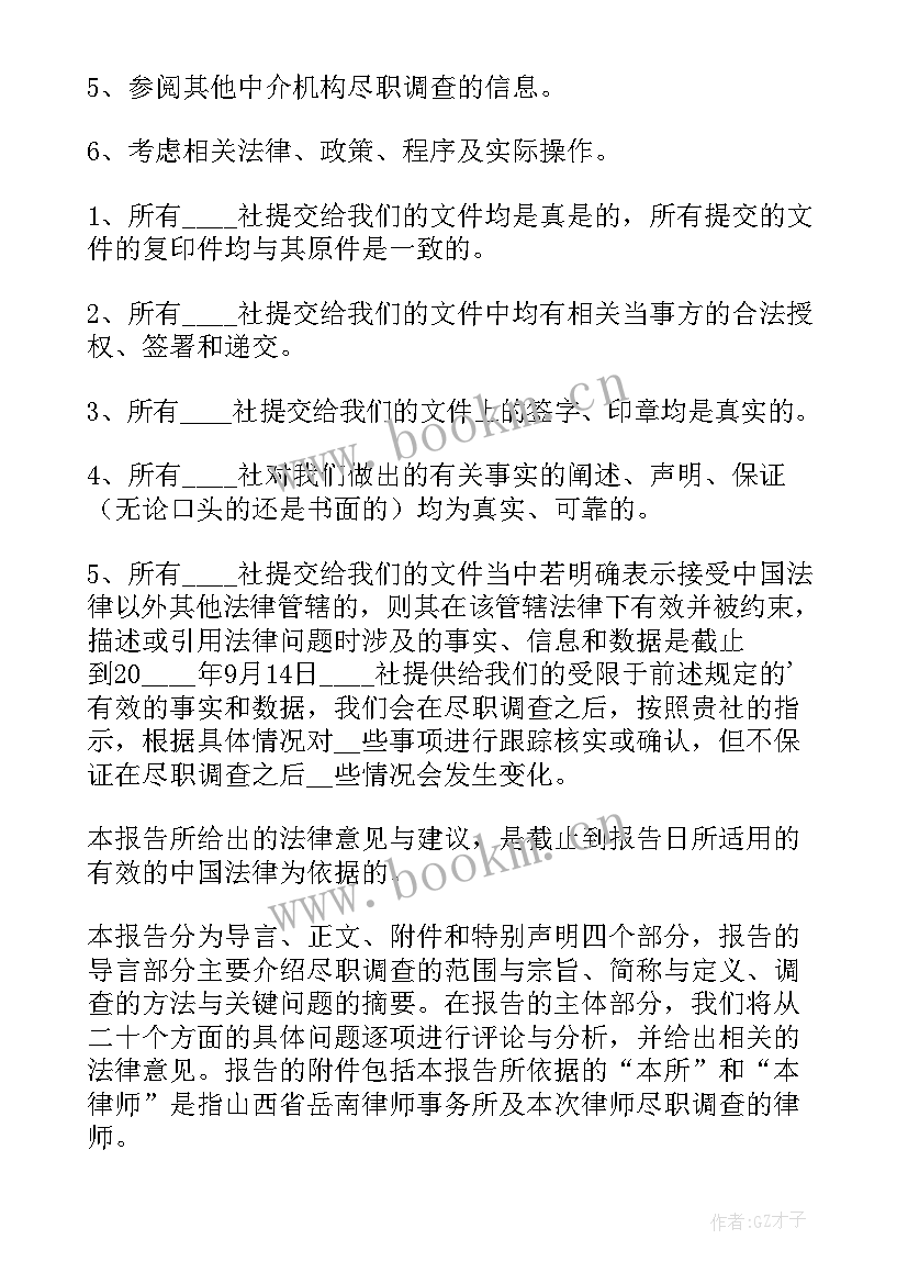 2023年律师调查令 律师调查令申请书(精选10篇)