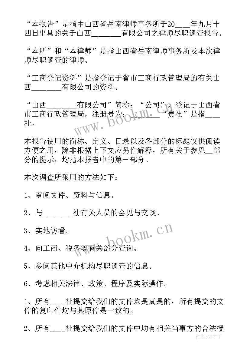 2023年律师调查令 律师调查令申请书(精选10篇)