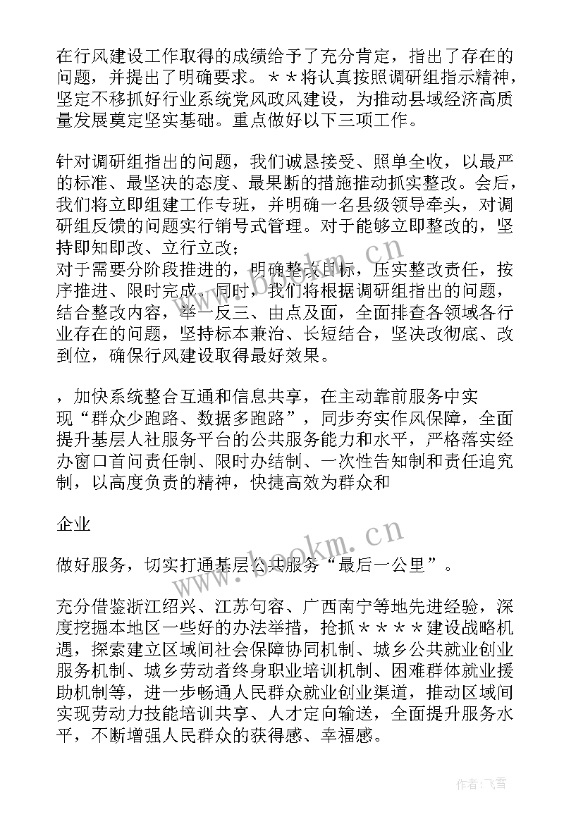 最新乡镇书记到任表态发言(精选5篇)