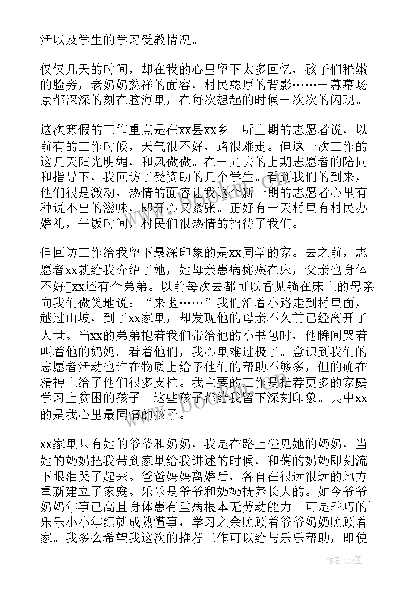 最新大学生当助教的心得体会 大学生社会实践心得体会助教(精选5篇)