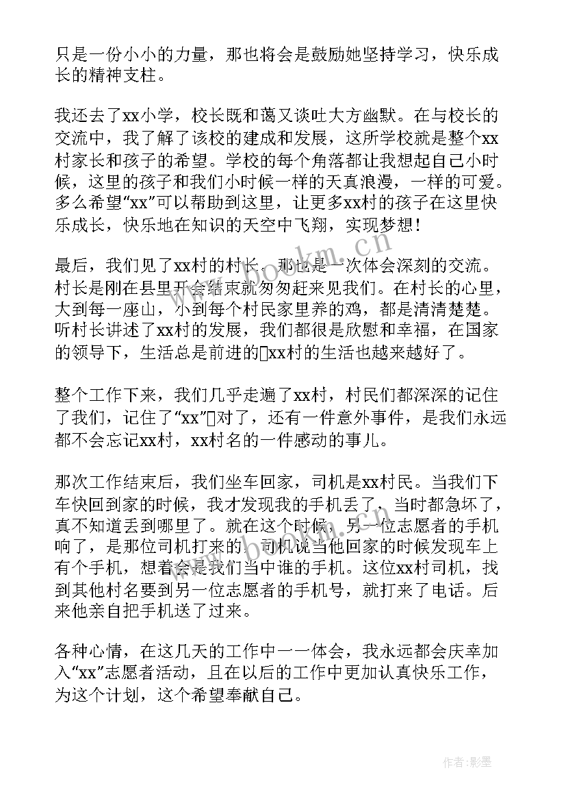 最新大学生当助教的心得体会 大学生社会实践心得体会助教(精选5篇)