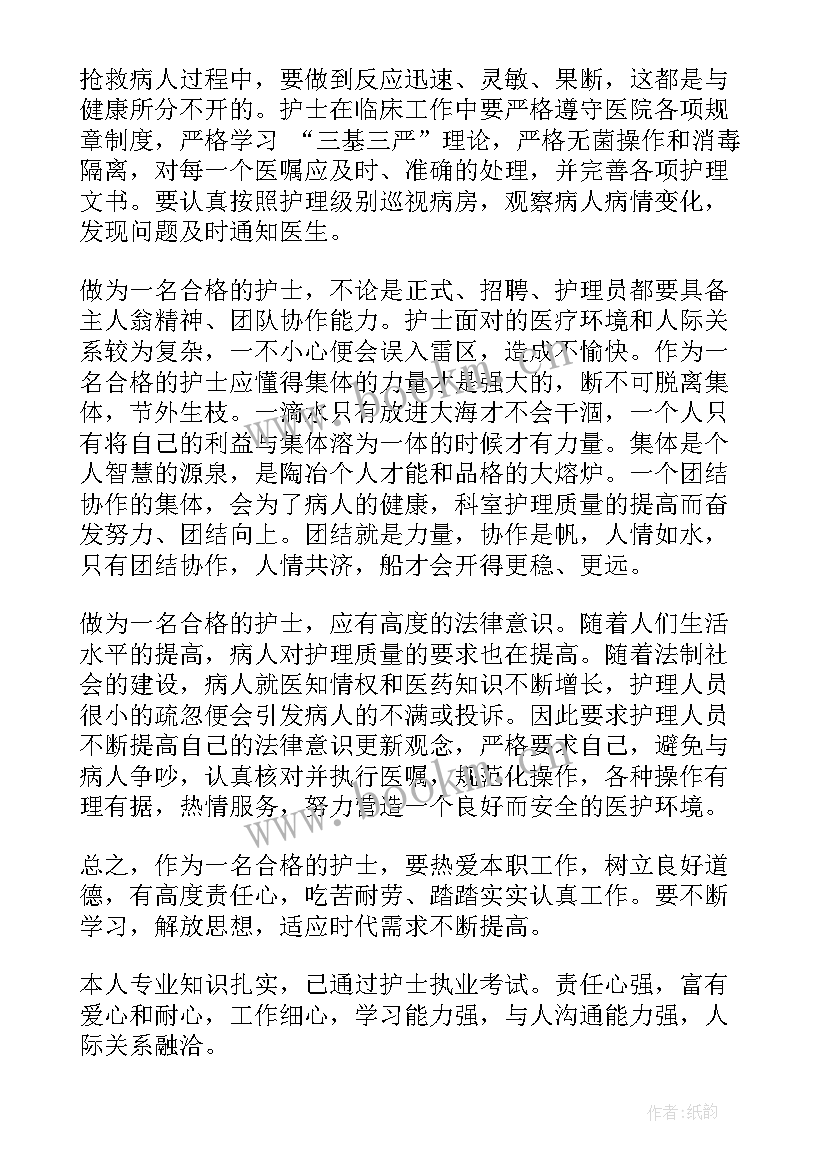 个人总结及自评模式 个人总结与自我评价(模板10篇)