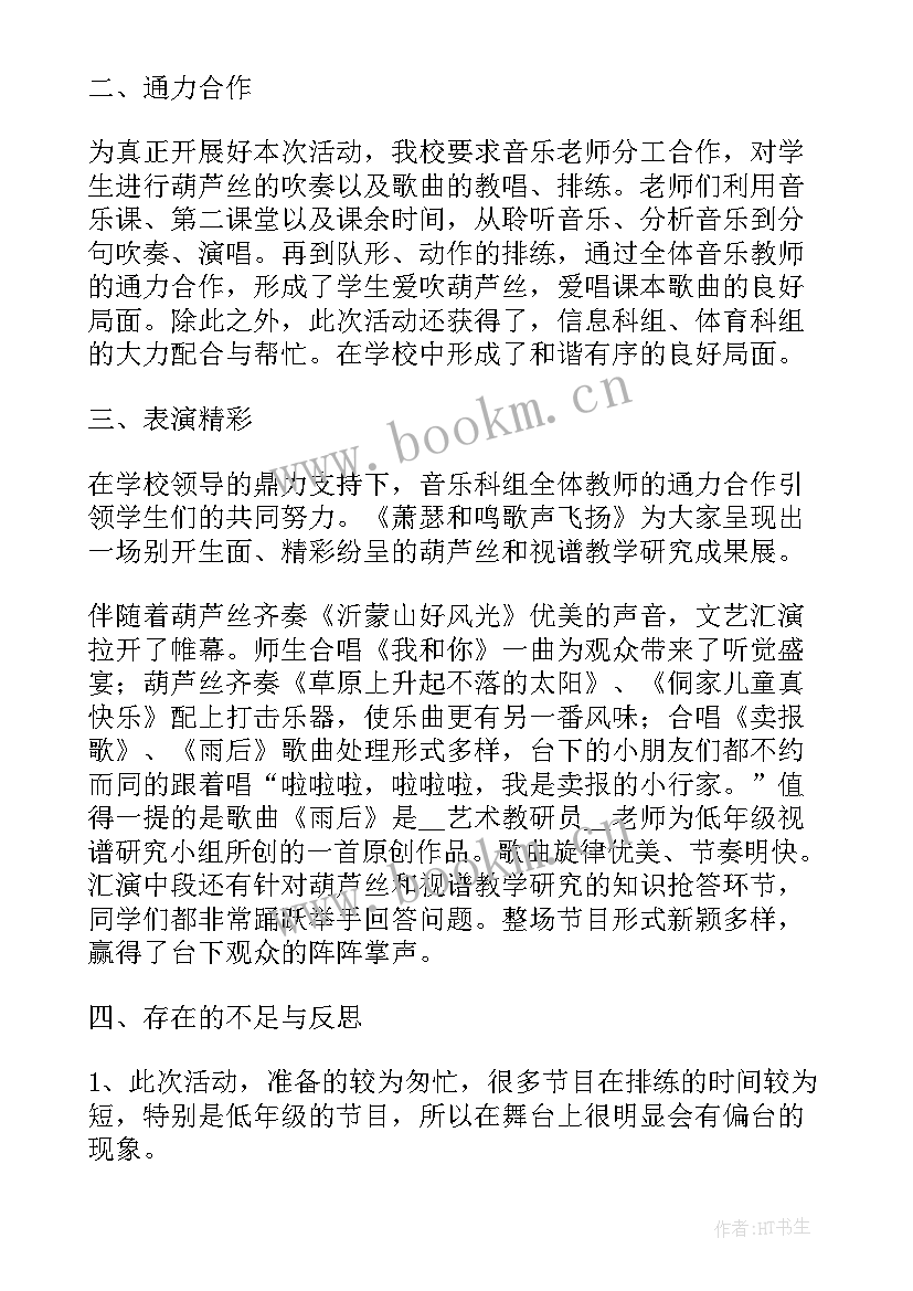 最新幼儿园年终联欢会活动 幼儿园中班新年联欢会活动总结(实用5篇)