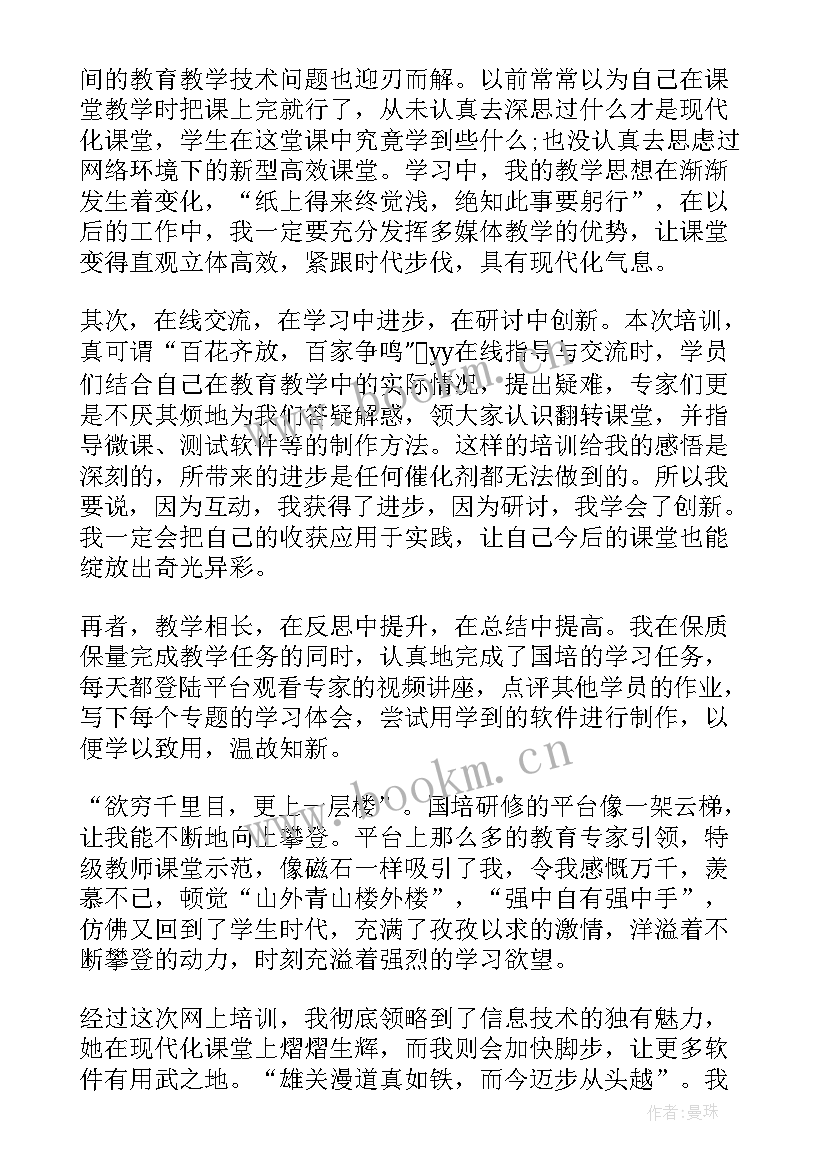 做一名满意教师心得体会(汇总5篇)