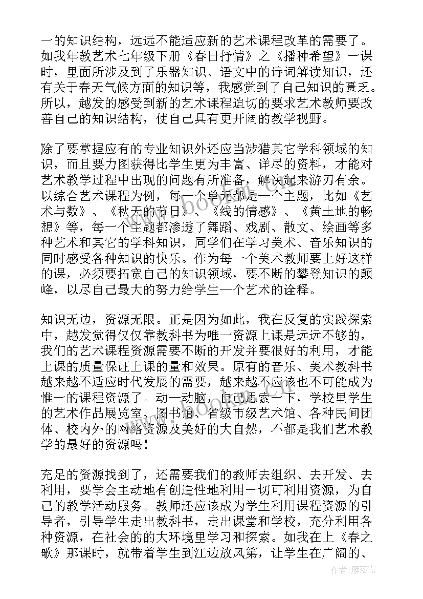 2023年高中美术教师总结报告(精选6篇)