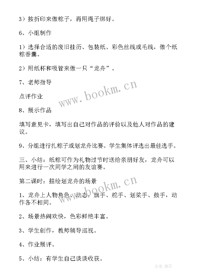 端午节手工小班教案轻轻泥(优秀5篇)