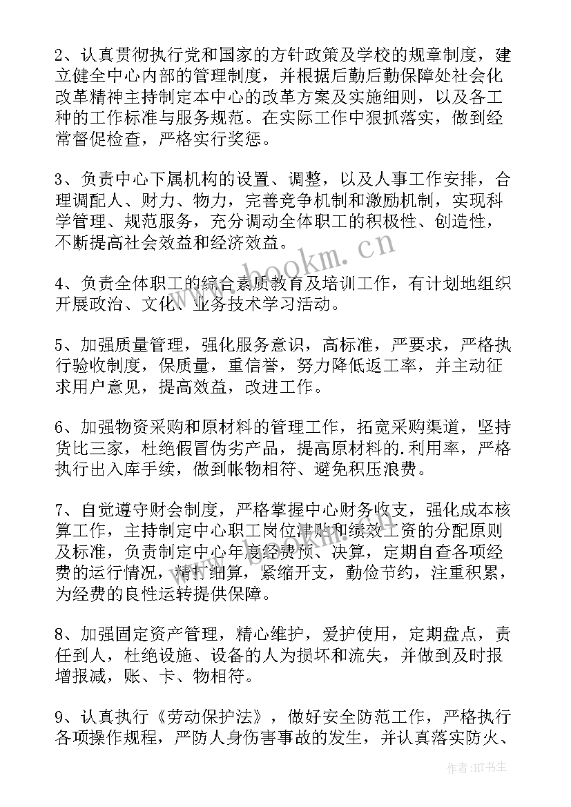 最新后勤保障中心 医院后勤保障中心年终工作总结(通用5篇)