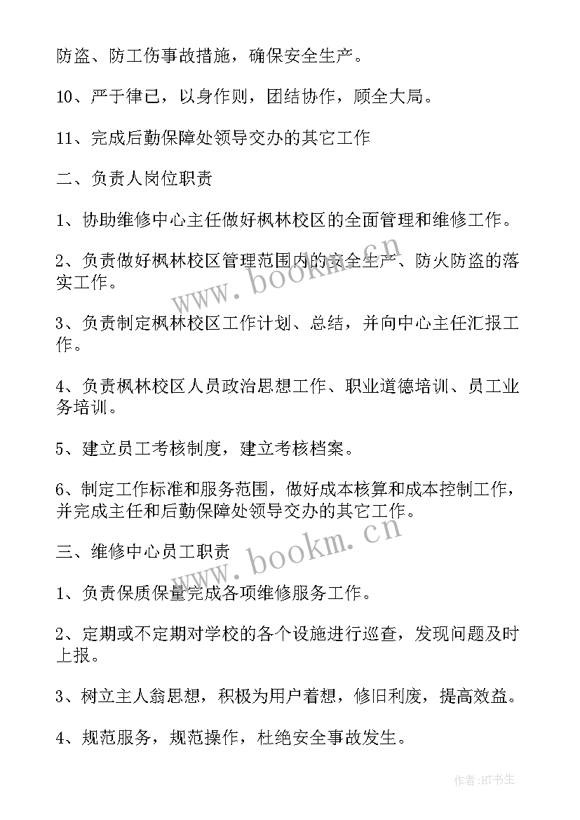 最新后勤保障中心 医院后勤保障中心年终工作总结(通用5篇)