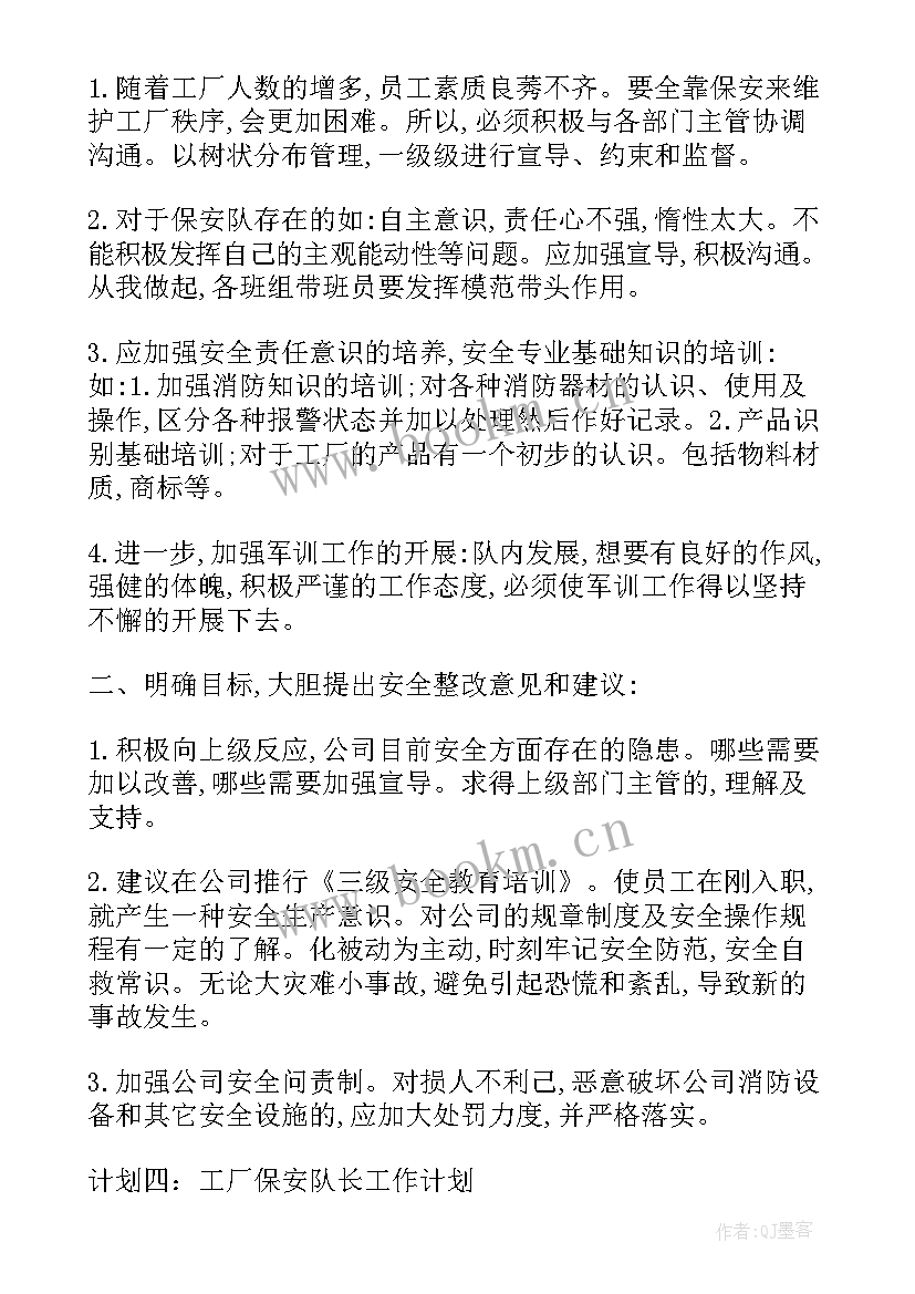 2023年电气工作计划(模板7篇)