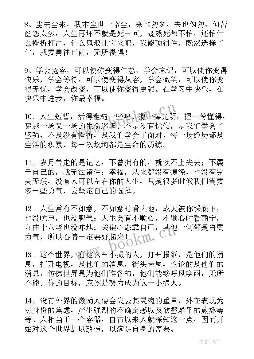 青春的名言名句励志(大全8篇)