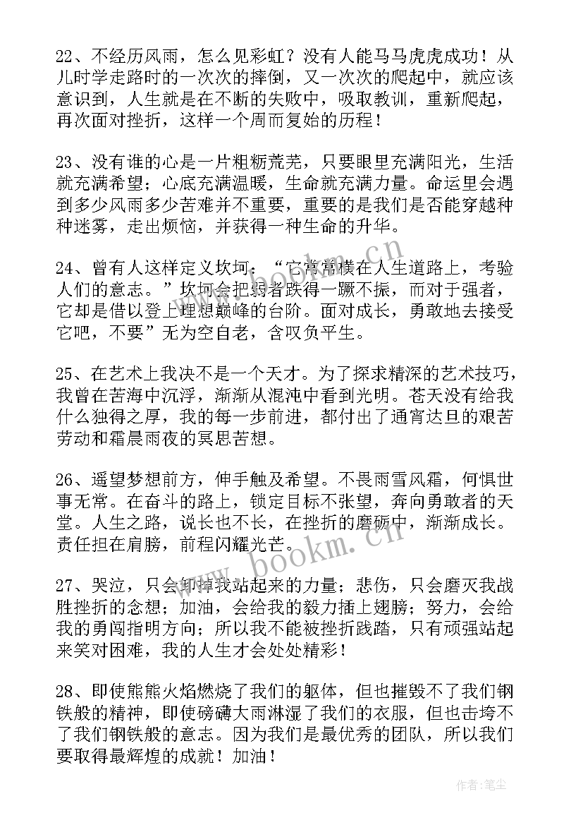 青春的名言名句励志(大全8篇)