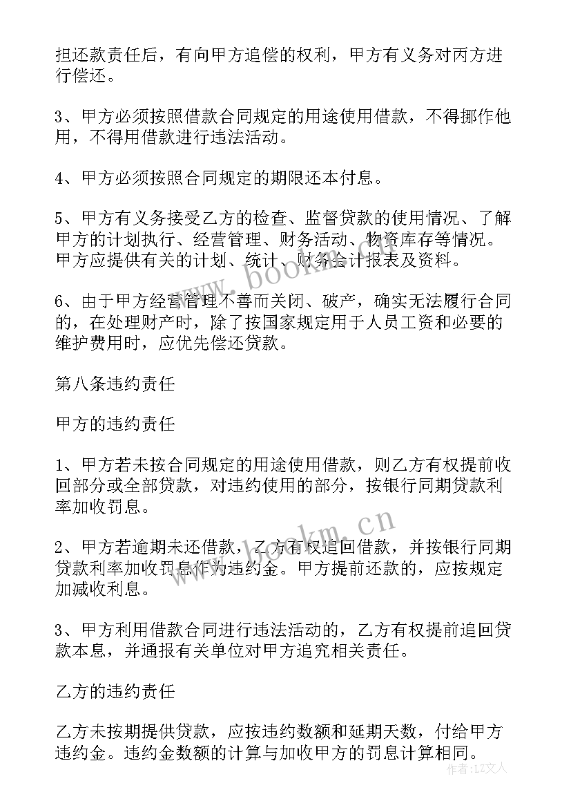 最新个人与公司的借款协议 公司向个人借款协议书(精选5篇)