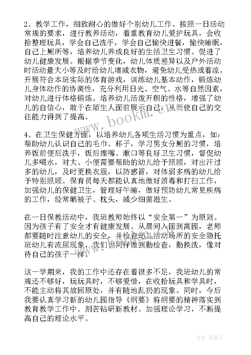 最新幼儿园教师年度考核个人总结(优秀5篇)