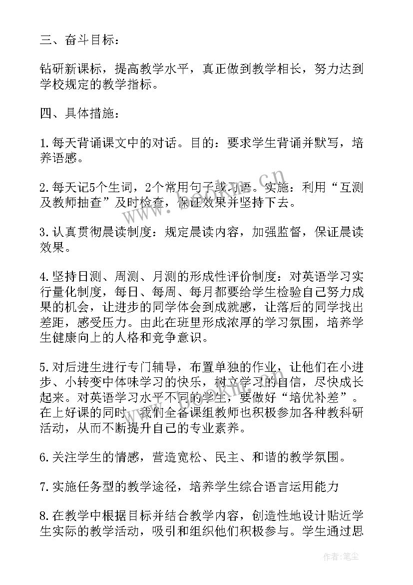 2023年初中体育教师教学个人总结(大全7篇)