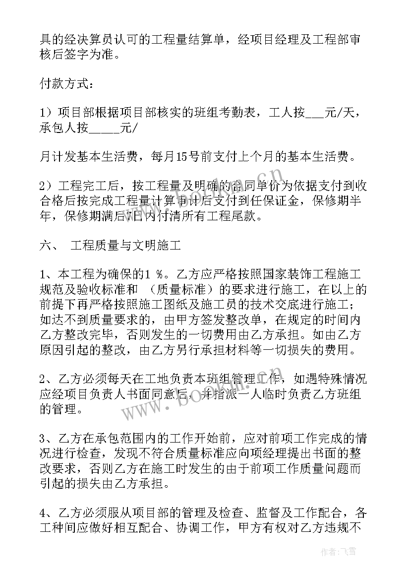 最新免费的劳务合同下载(汇总5篇)