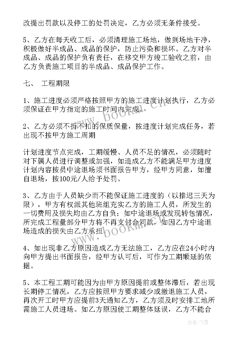 最新免费的劳务合同下载(汇总5篇)