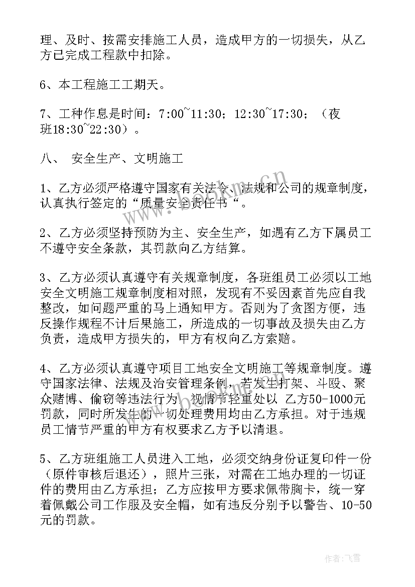 最新免费的劳务合同下载(汇总5篇)