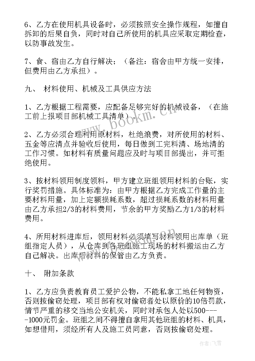 最新免费的劳务合同下载(汇总5篇)