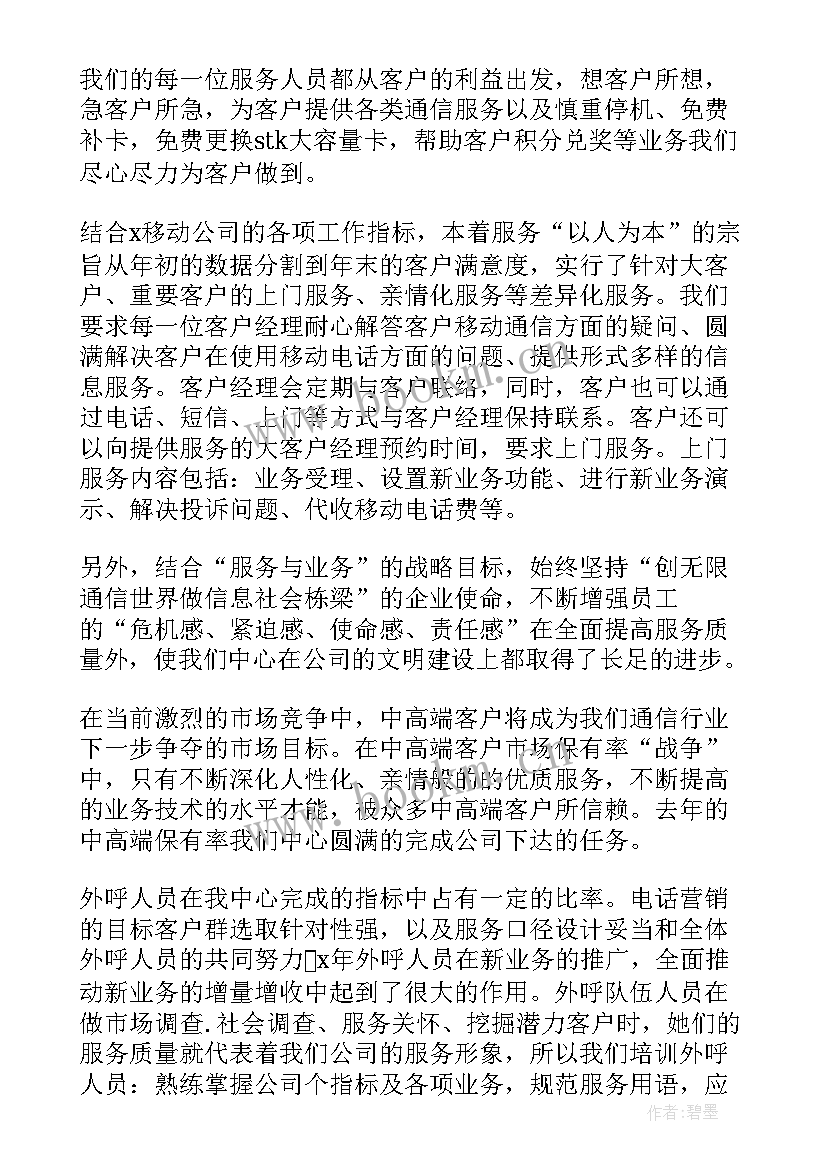 最新案场客服半年度工作总结报告(汇总5篇)