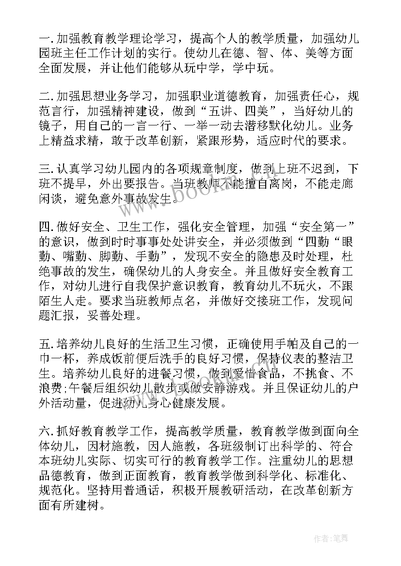 最新幼儿新教师个人总结(模板10篇)