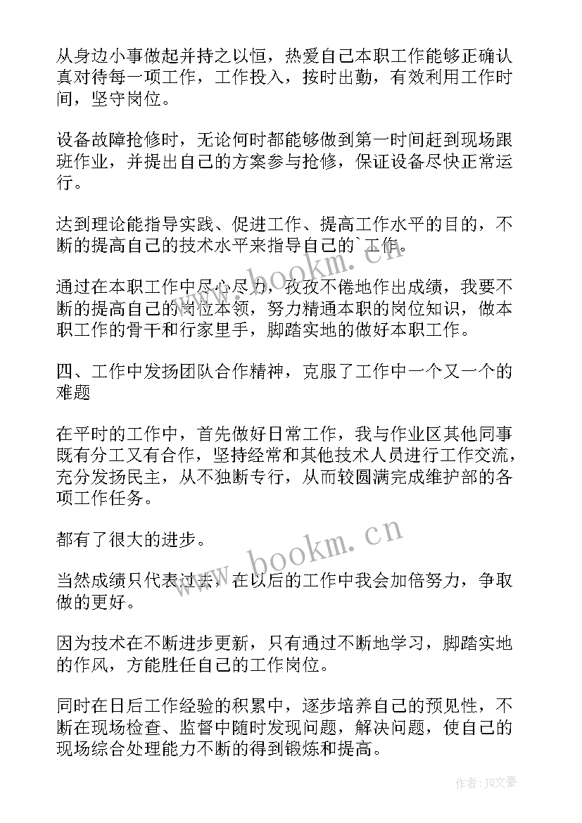 2023年党员年度总结与自我评价(通用9篇)