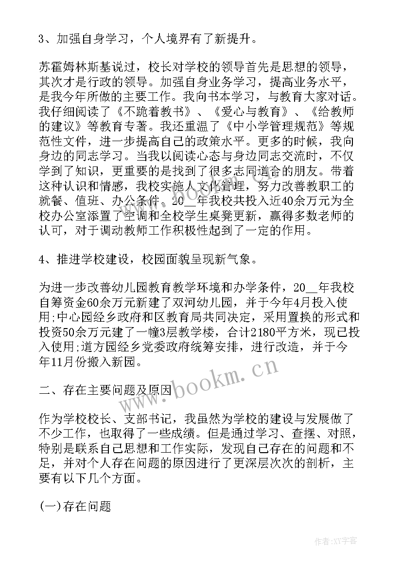 最新党建工作述职报告 终党建工作述职报告(模板5篇)