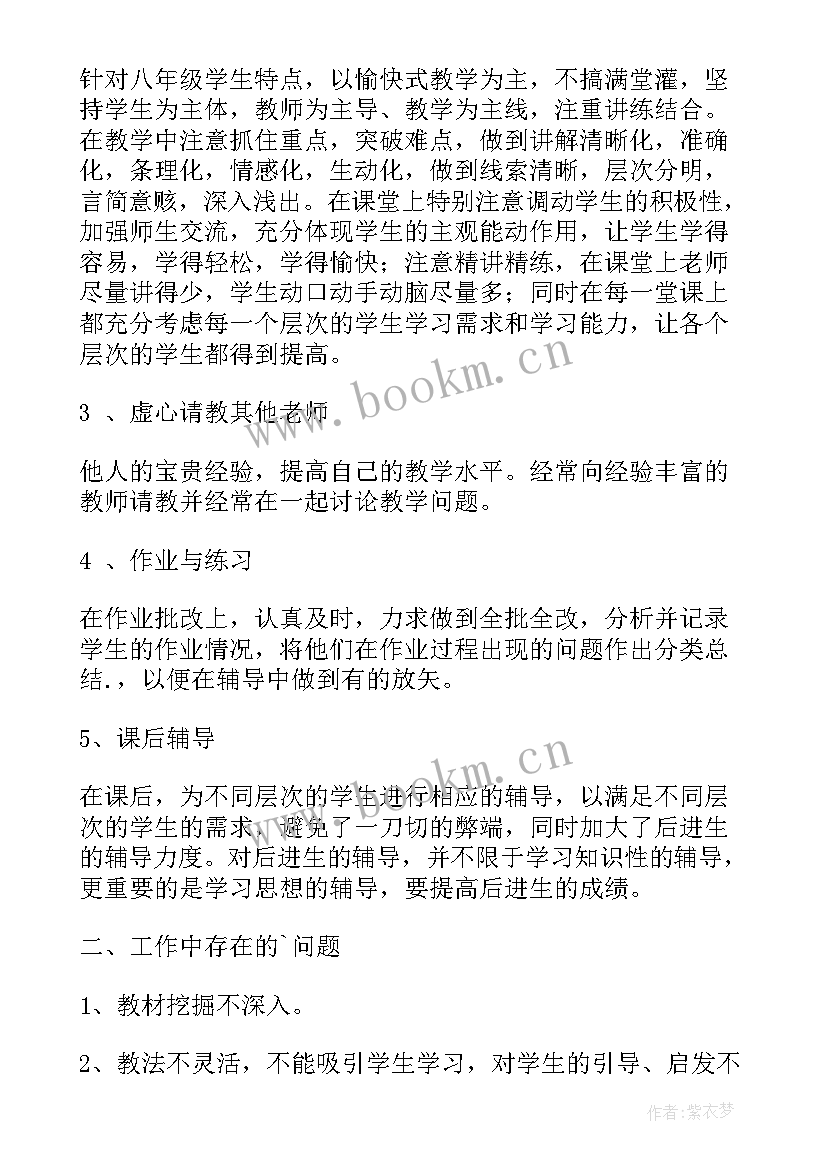 2023年湘教版八年级数学教案(通用6篇)