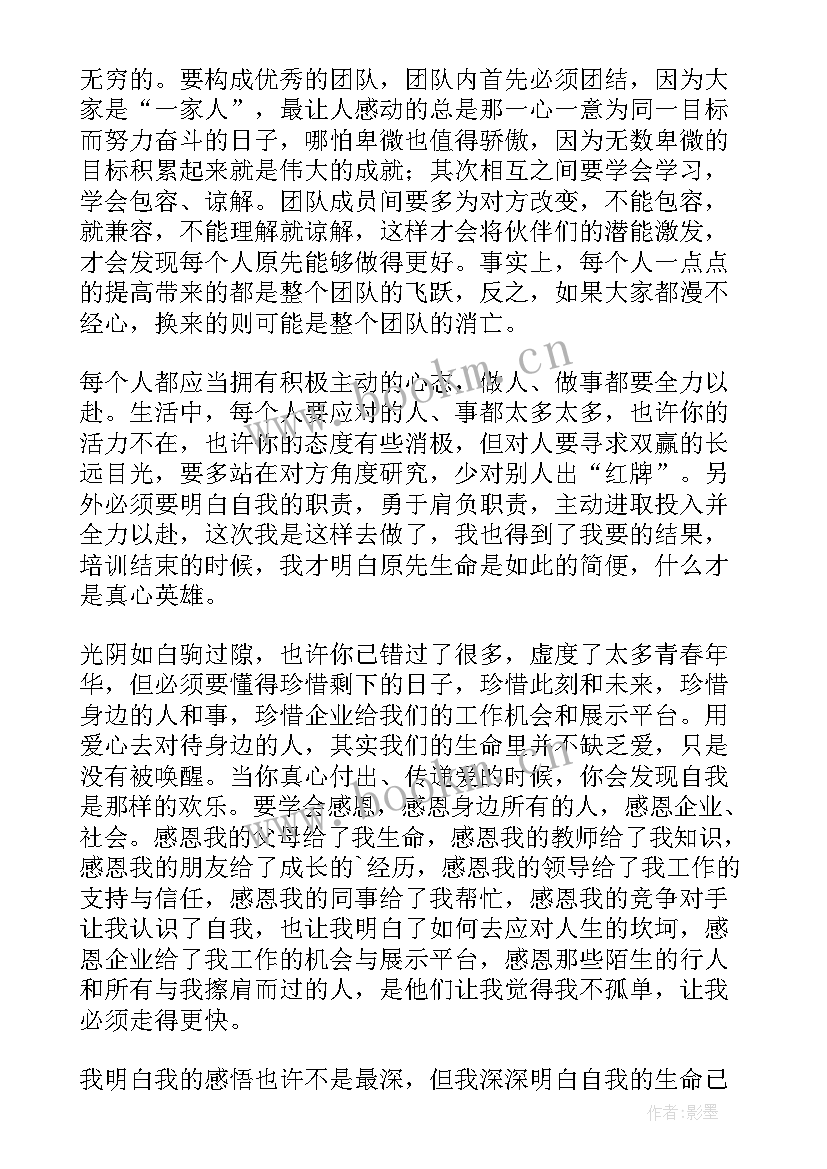 2023年企业管理培训心得体会 企业管理培训心得(汇总10篇)