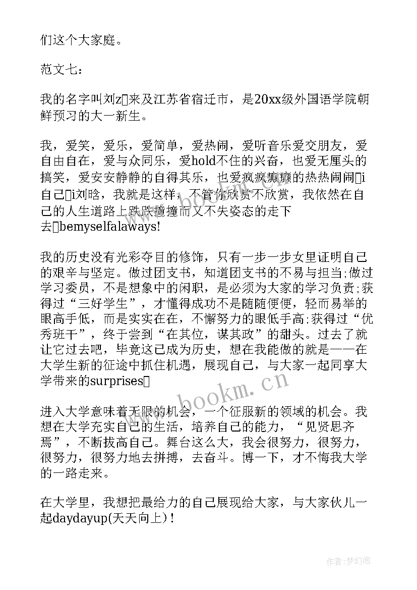 最新工作自我介绍的文章(模板5篇)