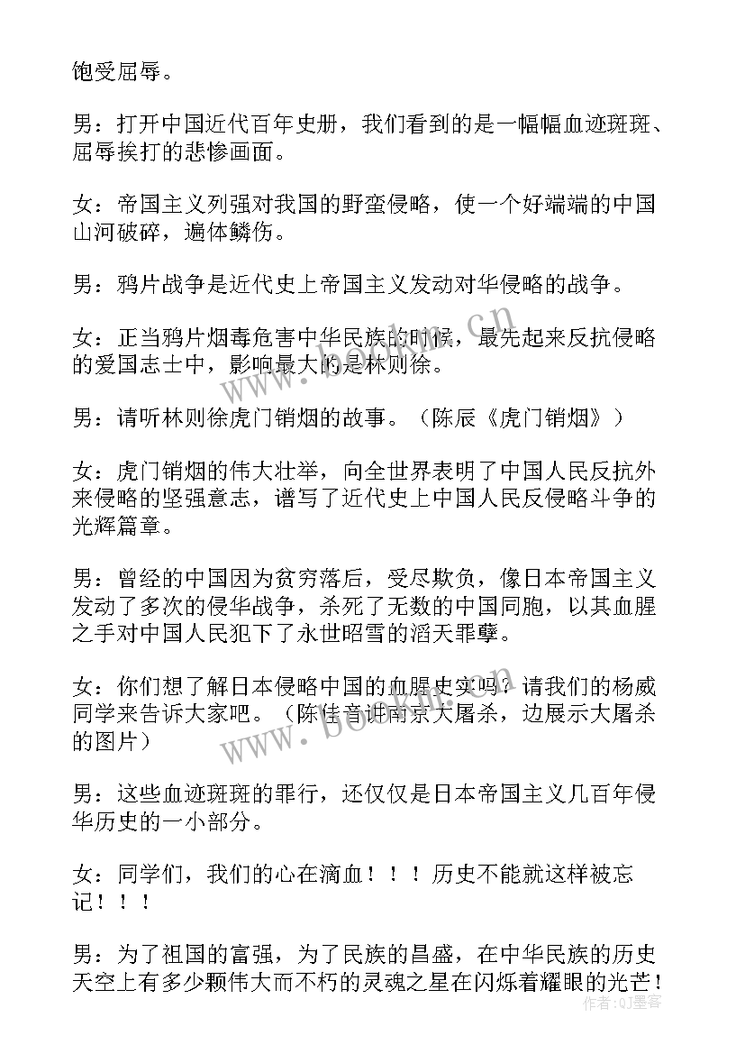 国防教育基地设计方案(通用5篇)