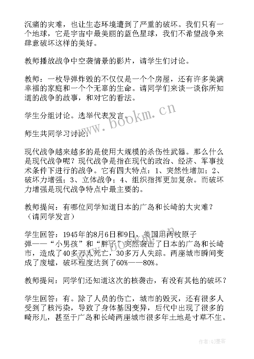 国防教育基地设计方案(通用5篇)