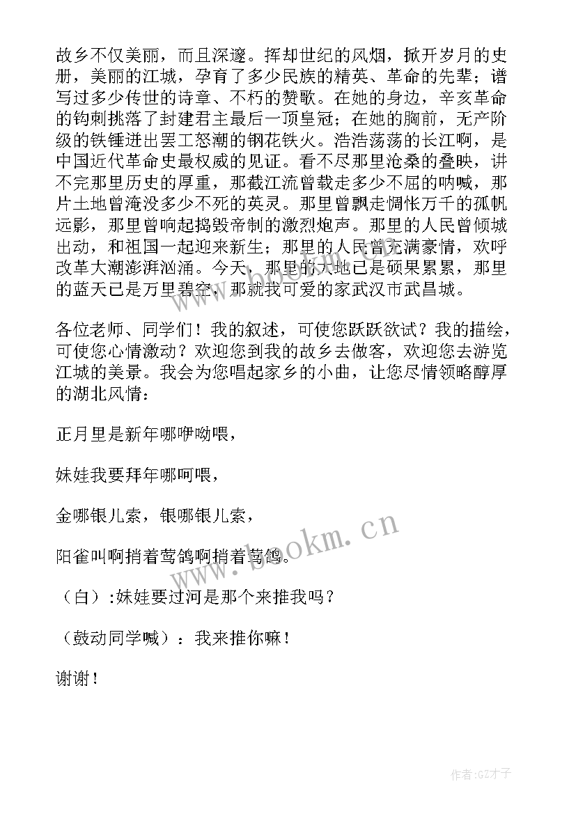 2023年播音面试自我介绍女生新颖(模板5篇)