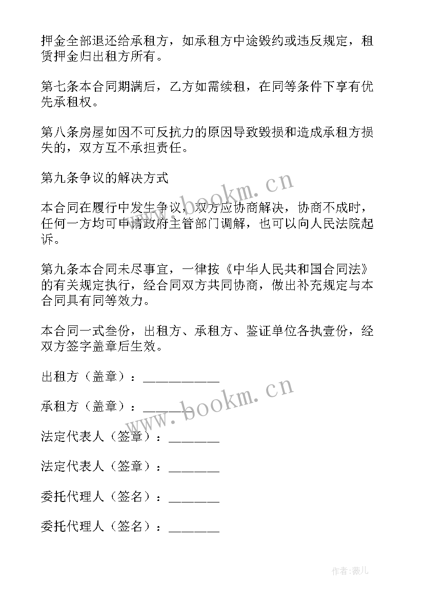 2023年电子版商铺租赁合同(汇总10篇)