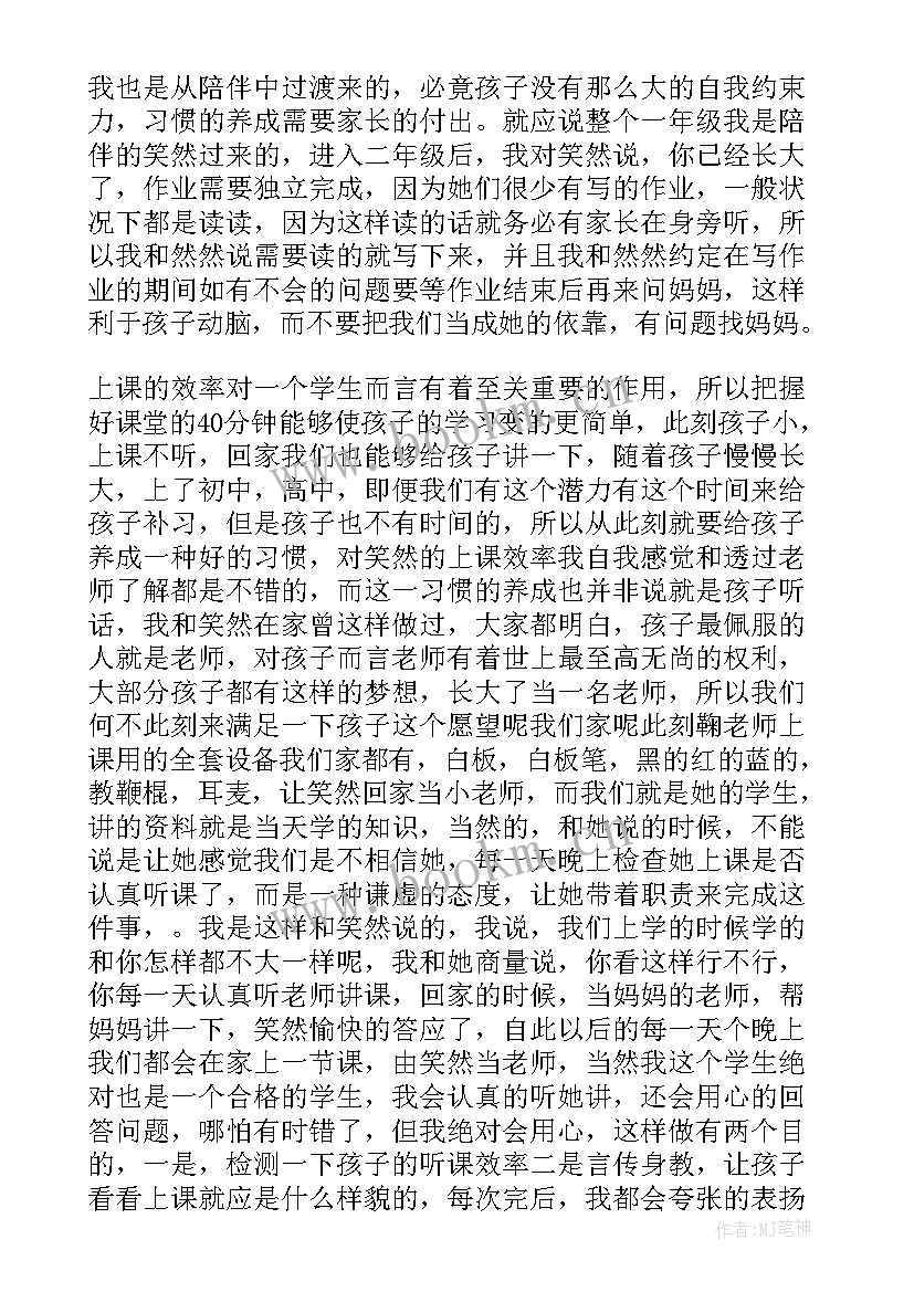 2023年在家长会上的班长发言稿(大全6篇)